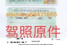 专业驾照翻译，费用低 时效快