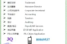 $550成立公司 / 秘书服务 / 会计记账 / SP EP WP 申请 / 翻译