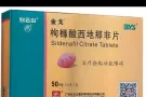 中国人自己渠道的西地那非品牌，广州白云山金戈，欢迎咨询药理和药性对比，解答耐心细致，支持批发和零售，保密送货
