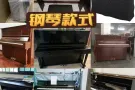搬家寄存