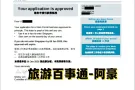 新加坡自由位 需要的人来