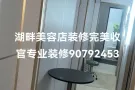 专业做隔间吊顶，瓷砖砌墙抹灰，改水电，铺地板，油漆涂料
