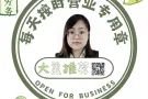 合法身份自由位，不怕谁把你针对。要和雇主聊的好，管理费用还能少