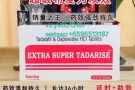 延时喷剂➕双效伟哥