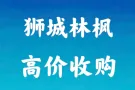 24小时，高价收购，苹果手机，安卓手机，平板iPAD，笔记本，智能手表，无线耳机，各种电子产品