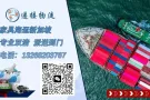 家具海运到新加坡，递接物流一站式服务，轻松又高效！