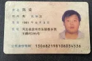 曝光一个诈骗犯骗子陈梁，河北保定 定州人，认识的请小心,有欠钱的赶快报警!!