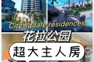 cIty square residences