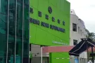 实龙岗北四巷Blk501招男搭房