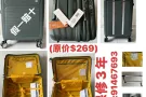 18寸、20寸、24寸全新名牌行李箱便宜卖，宏茂桥地铁站取货，电：91467693