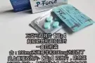 増硬+延时 征服女人于你的胯下!达到性爱巅峰！约妹子、找小姐、干前任、玩情人之必备良药