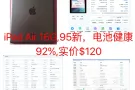 IPad Air 16G, 超轻薄，电池92%，95新，无拆无修，无任何问题