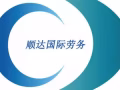 新加坡本地資質中介一手單，專業辦理按摩師，美容師，3000起加提成。