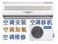 空调维修 不冷 漏水 不开机 专业技术人员 💯 10年以上工作经验💯 86516711