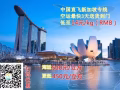 一降再降！免費代購 中國郵寄新加坡如同郵寄國內方便