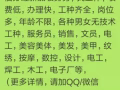 新加坡 四號單子集合 SP WP 薪資好待遇優！！微信： 3186874787