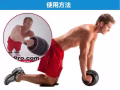 時尚健身產品---健腹輪
