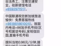 全新中国联通国际漫游卡无月租 支持新加坡实名注册