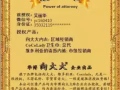 向大大活动零售招中国新加坡马来西亚代理，想自己做老板创业的进来，欢迎咨询 ，