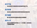 富贵山庄生命纪念馆