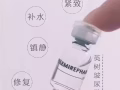 英樹玻尿酸，羊胎素