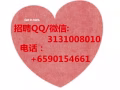 三号司机好单 45岁以下均可 包吃包住 招聘QQ3131008010