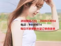 资质公司，自家公司，不成功不收费QQ2608694056