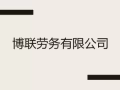  女按摩師或者學徒  綜合3000-5000 新幣