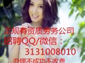 超市 女收银兼清货员 立即申请 招聘QQ/微信3131008010