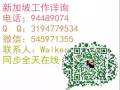 4号集装箱司机 !4号巴士司机(F)!3号司机兼壁纸窗帘安装技工!