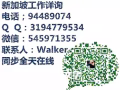家私木工兼杂工！维修员！杂工！详询VX545971355