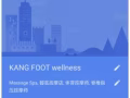 本公司承诺，技术不好不收钱，?男中国师傅，按脚和身体力气一流，欢迎体验