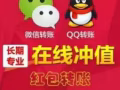 匯率5.01支付寶轉帳/微信零錢包充值/財富通 /網銀轉帳/