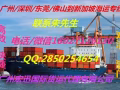 专业中国到新加坡到门