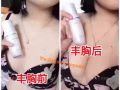 女性中藥豐胸縮陰產品。微信jiayoujiayou116