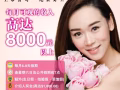 誠意聘請全職/兼職 美容師