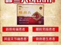 腰腿痛，腰间盘突出，风湿性关节炎，扭伤，颈肩病，感冒咳嗽等患者的福音