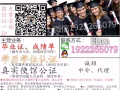q`/薇`信1922-265079辦`學`.歷`.文`.憑`+真『實-敎`育`部