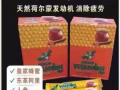 東革阿里咖啡/東革阿里激情蜂蜜