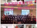 纹绣（雾眉）美容，美甲，化妆，美体，,时间灵活中文授课， 临近地铁包学到会