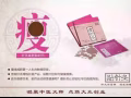 【瘦针灸】继承了传统针灸俞穴学及调理学的精髓，拓展了“砭贴”和“贴针灸”的应用范