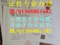 國外留學掛科全套文憑學歷認證諮詢辦理