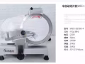 9成新新切肉片機器出售