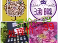 不吃藥不打針月瘦10斤的涵曦latpja產品！樓主回國清倉甩賣
