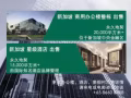 新加坡甲级写字楼-整栋|新加坡星级酒店|巴厘岛度假村出售