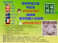 Q/V:970367017  畢/業/證/成/績/單/教/育/局/可/查