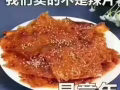 童年的味道 ～ 童年的辣片