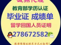 QQ/薇：278672582办/理/毕/业/证/成/绩/单/教/育/部/认/证