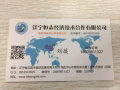 沈阳出国劳务新加坡日本韩国马来西亚欧洲正规工作签证商务部资质中介公司信誉保障