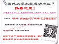 QQ/微：2164653857辦/理/畢/業/證/成/績/單/教/育/部/認/證